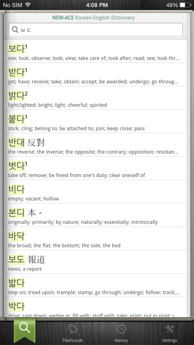 DioDict4 ENG-KOR Dict... screenshot1