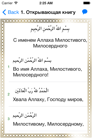Коран с переводом смыслов - náhled