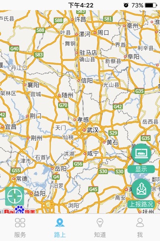 黄石交警 screenshot 2