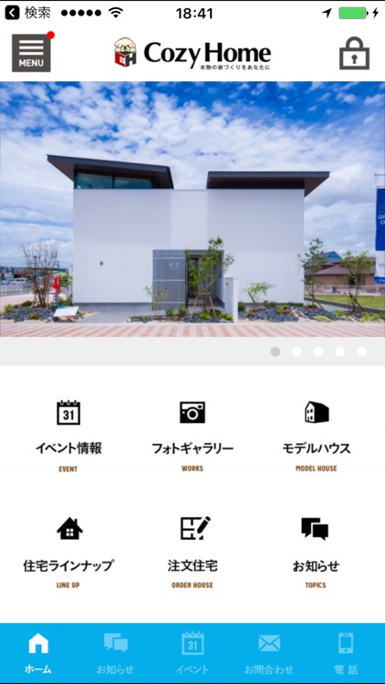 和歌山の注文住宅【コージーホーム（城善建設）】