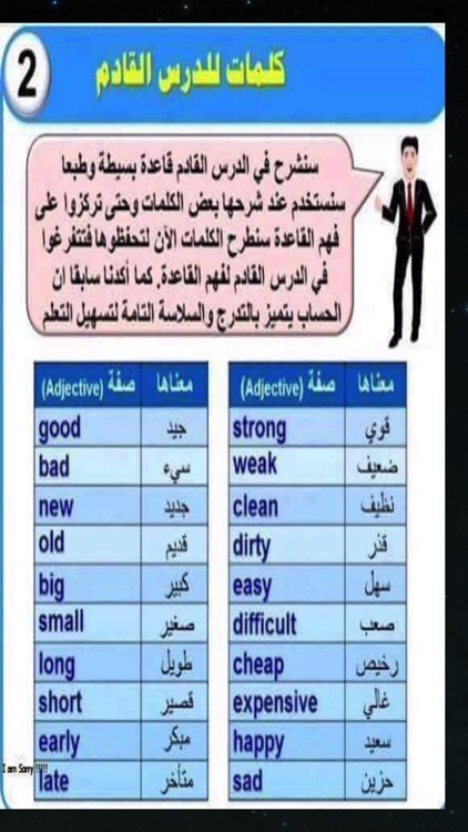 تعلم الانجليزية بالعربية screenshot-4