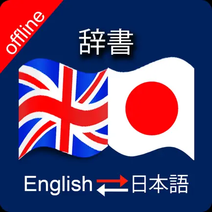 English to Japanese & Japanese to Eng Dictionary Читы