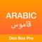 Dict Box - English to Arabic & Arabic to English Offline Dictionary & Translation
