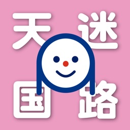 ぷくおのお家へ帰ろう-迷路天国-