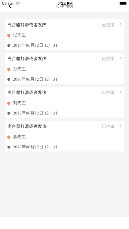 农机装备维修维修员版