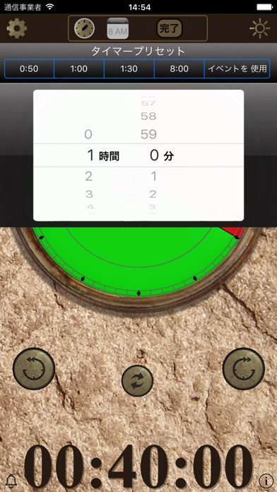 SessionTRAC セッション残り時間意識時計のスクリーンショット3 SessionTRAC セッション残り時間意識時計のスクリーンショット3