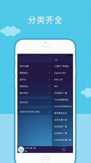 DJ直播间-专业电台网络版娱乐新闻播报(圖1)-速報App