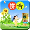 汉语拼音学习 - 字母发音声调拼读基础入门教程