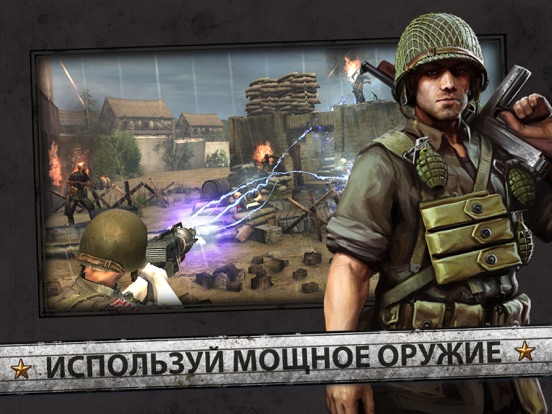 Скачать Frontline Commando: Normandy