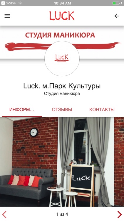 Студия маникюра Luck