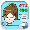 Nong Manow office girl Stickers for iMessage