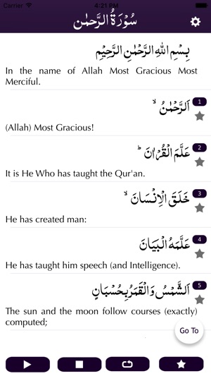 Surah Rahman اَلرَّحۡمٰنُۙ(圖2)-速報App