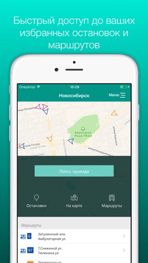 NGTMap: Транспорт Новосибирска(圖1)-速報App