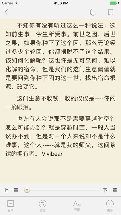 久久小说书城 - 看精编的言情玄幻高分小说 screenshot-3