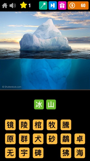 图片测验琐事 - Pics Quiz Trivia - Guess the Wo