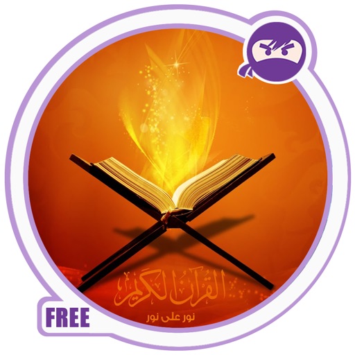 The Holy Quran - Free