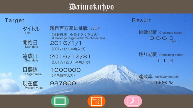 Daimokuhyo4(圖1)-速報App