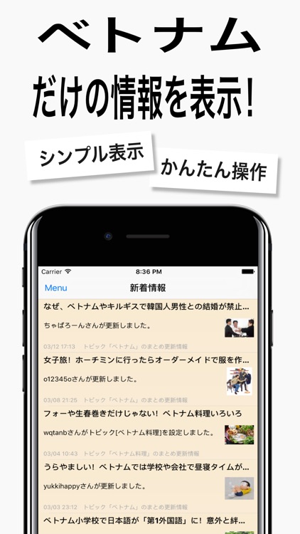 ベトナムニュース / ベトナム情報だけをまとめ読み