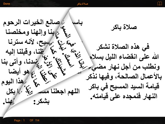 COPTIC AGPEYA ARABIC PDF