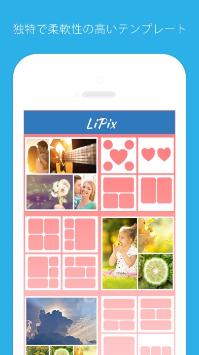 画像加工 Lipix コラージュ 写真編集 フォト フレーム Iphoneアプリ アプステ