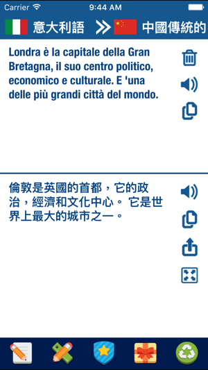 意大利 語 中文 翻譯 和 詞典(圖1)-速報App