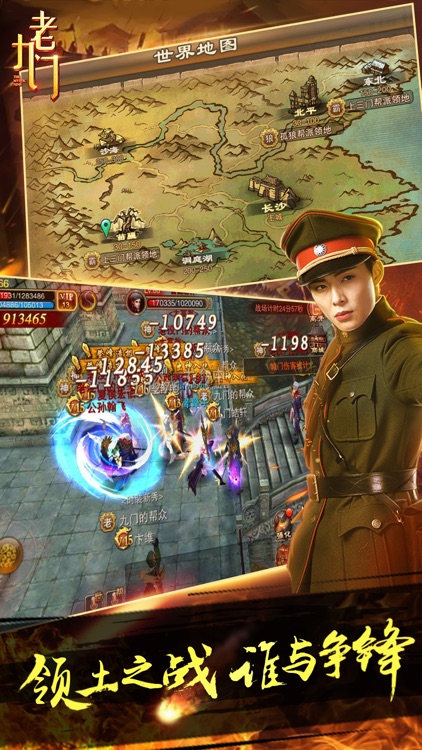 老九门-全新挑战BOSS玩法 screenshot-3
