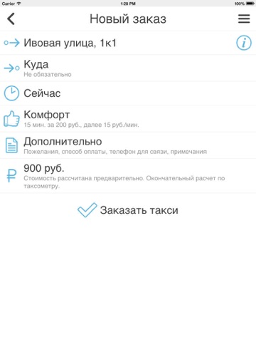 Гаруда Экспресс screenshot 2