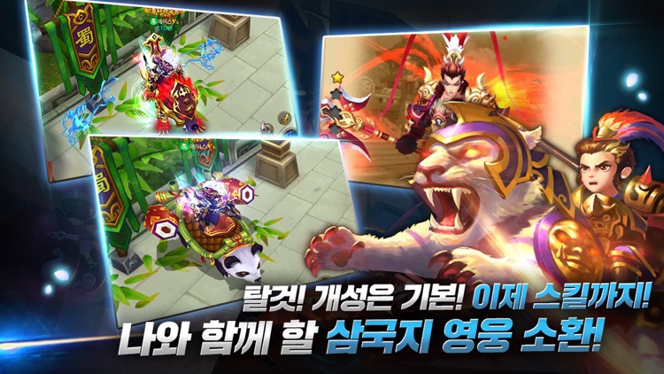 삼국 온라인