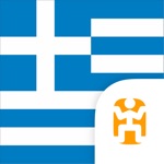 Greek Language Guide  Audio - World Nomads