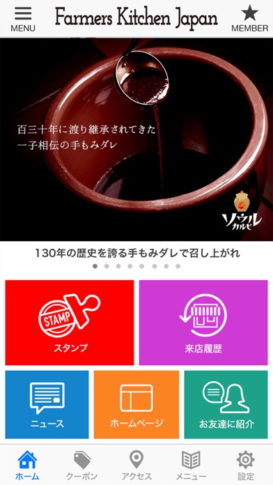 How to cancel & delete Farmers Kitchen Japanの公式アプリ from iphone & ipad 1
