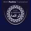 Surah Al-Waqiah With Pashto Translation