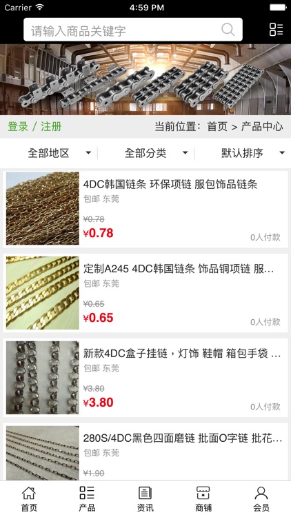 中国工艺品链条网