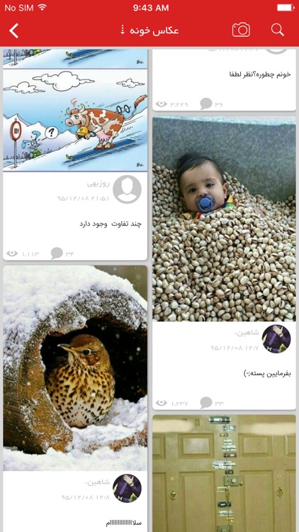آخرین خبر screenshot-4