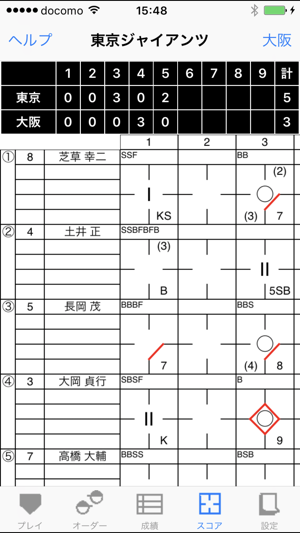 BaseballScoreLite(圖4)-速報App