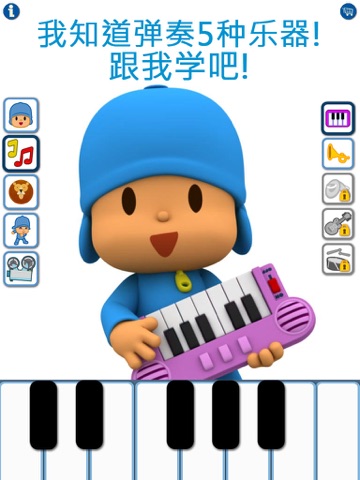 Talking Pocoyo HD Premium screenshot 4