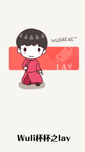 WULI杯杯for lay