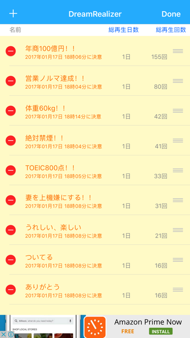 DreamRealizer - ダイエットや禁煙などを実現のおすすめ画像4