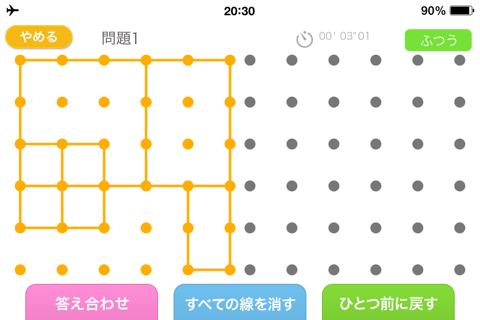同じ線を引く（あそんでまなぶ！シリーズ） - náhled