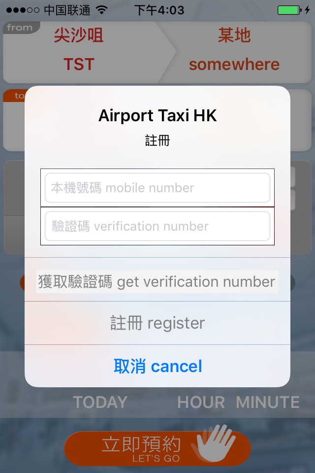 AirportTaxiHK 香港機場的士 screenshot 3