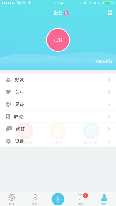 江苏早期教育 screenshot 4