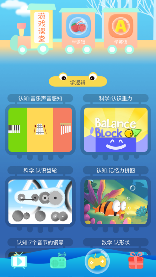 奇奇早教动画屋-儿童快乐看中英文动画视频 app 截图