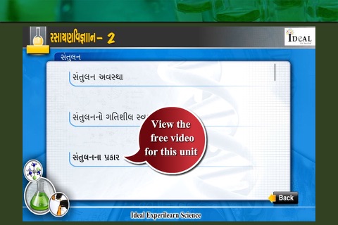 Ideal E-Learning Chemistry (Sem : 2) in Gujarati screenshot 3