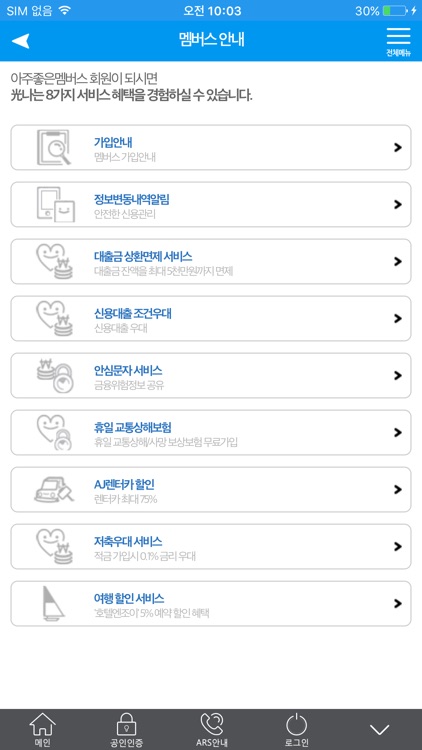 스마트M screenshot-4