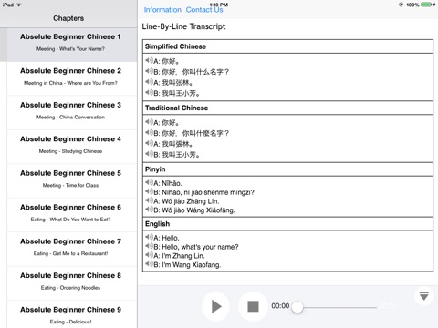 Intro to Chinese Language and Culture for iPad screenshot 2