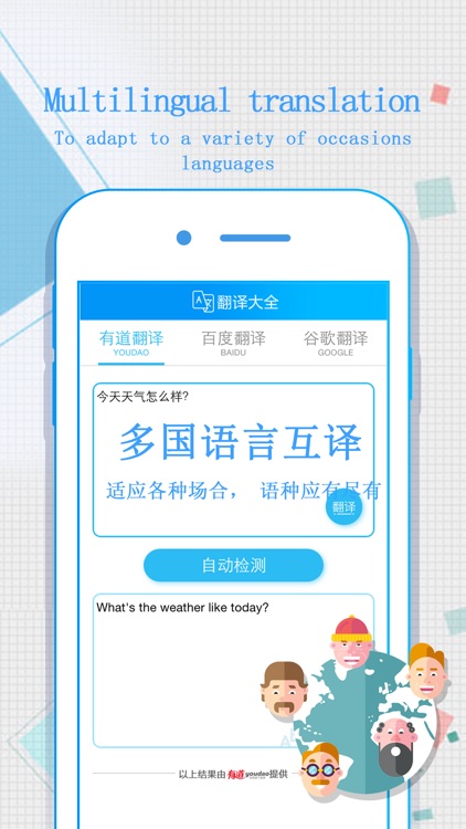 翻译 翻译软件:英语翻译官工具助手