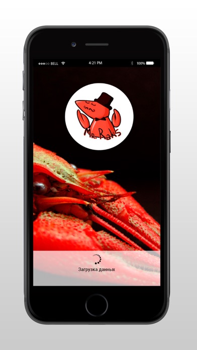How to cancel & delete «Мистер Ракс»- доставка раков from iphone & ipad 1