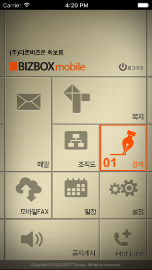 BIZBOX mobile(圖2)-速報App