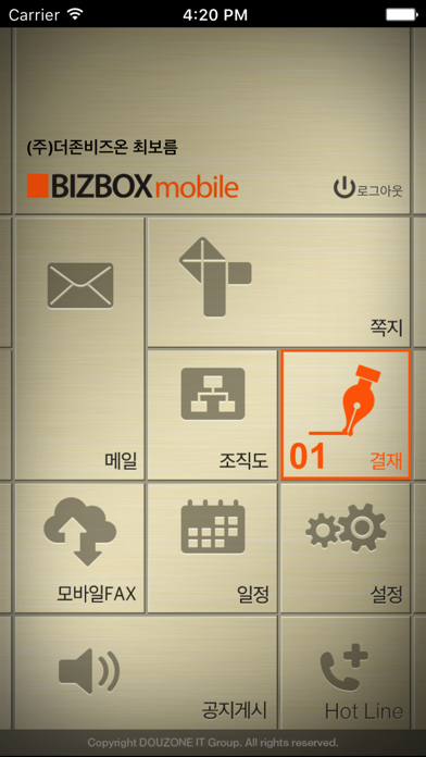 How to cancel & delete BIZBOX mobile from iphone & ipad 2
