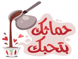 Lebanese Talk 102 stickers for iMessage