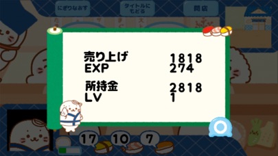 しろたん寿司 はじめましたのスクリーンショット5 しろたん寿司 はじめましたのスクリーンショット5